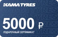 Подарочный сертификат 5000 Подарочный сертификат 5000